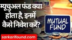 mutual fund investment