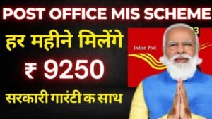 post office monthly income scheme in hindi