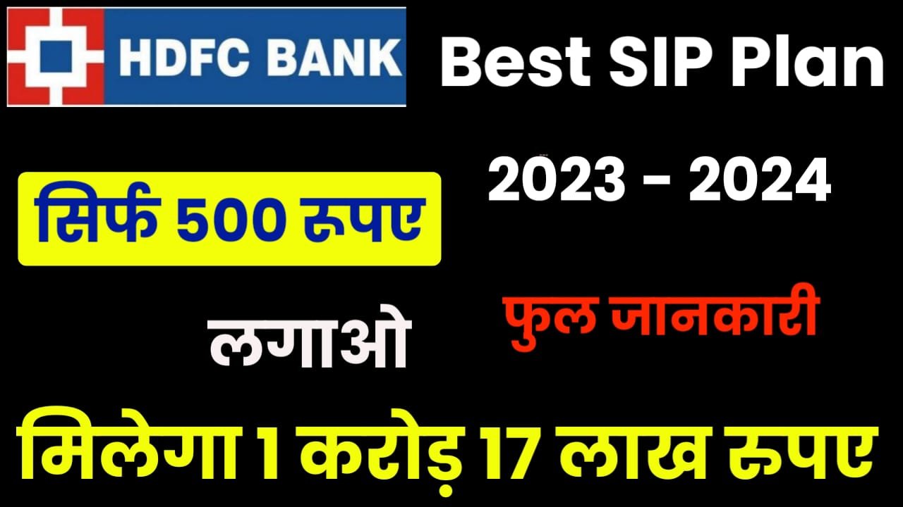 HDFC Best SIP Plans 2023