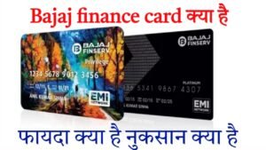 bajaj finance emi card in hindi