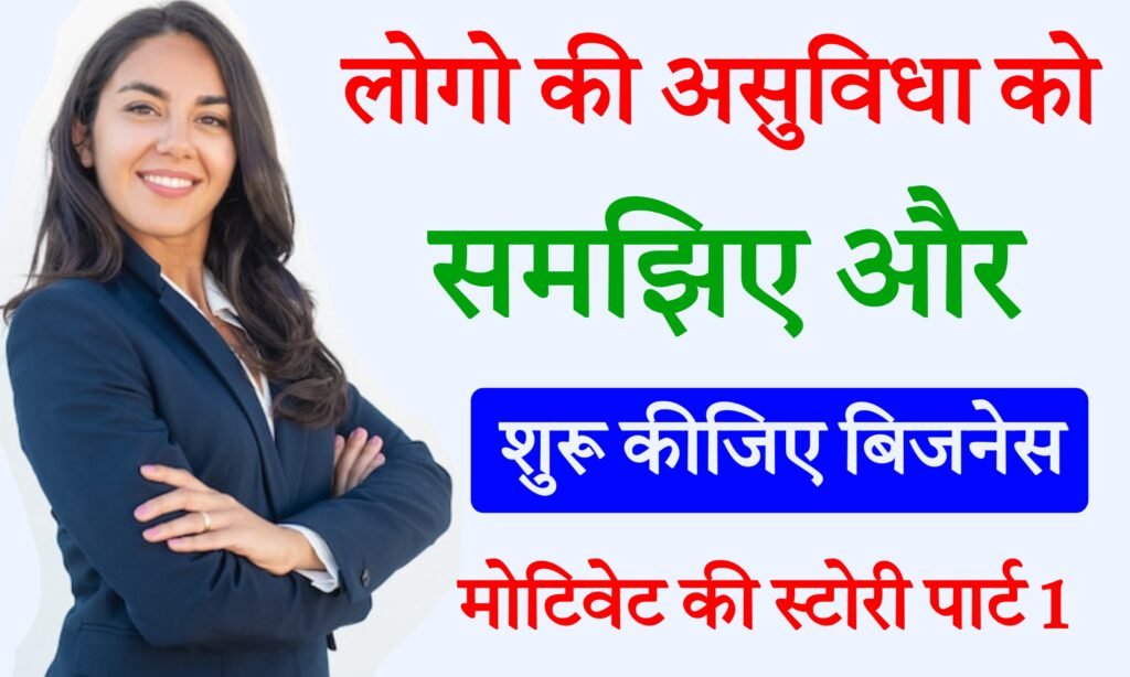 business story in hindi