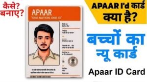 apaar id card apply online