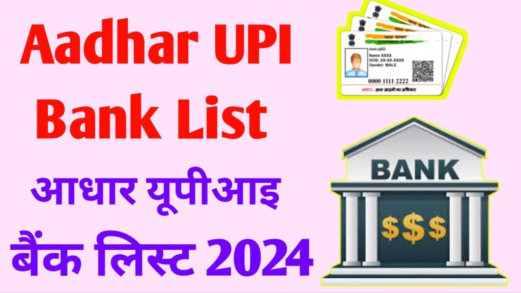 aadhaar upi enabled bank list