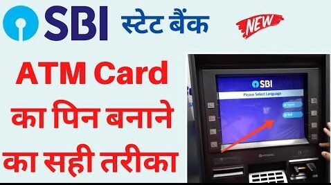 sbi atm card pin kaise banaye