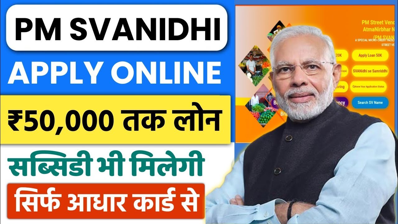 pm svanidhi loan documents in hindi