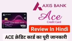 axis bank ace credit card review in hindi