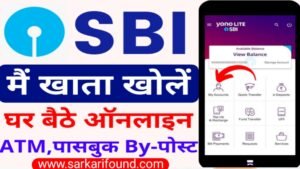 SBI Bank Khata Kaise Kholo Online