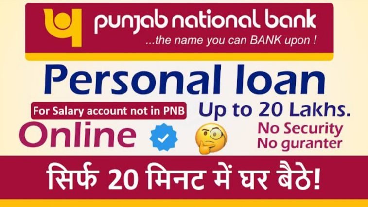 punjab national bank personal loan hindi