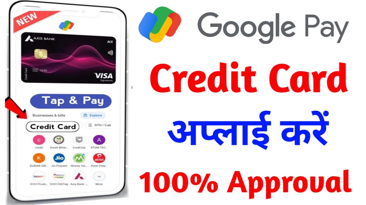 google pay se credit card kaise apply kare