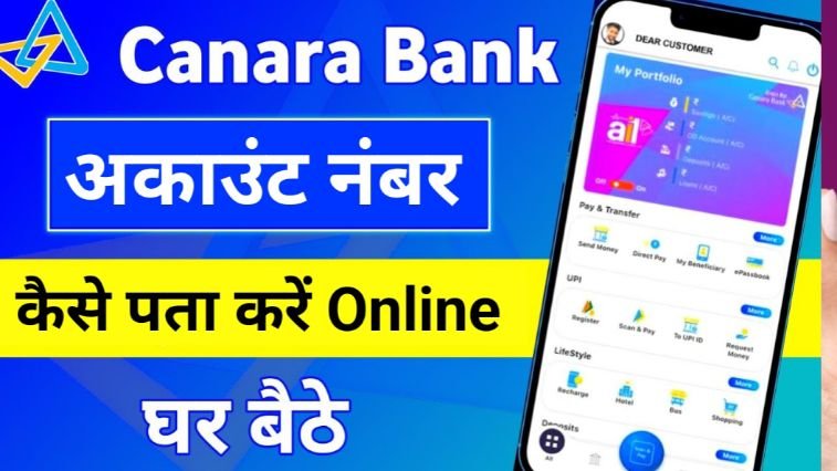 canara bank account number kaise pata kare