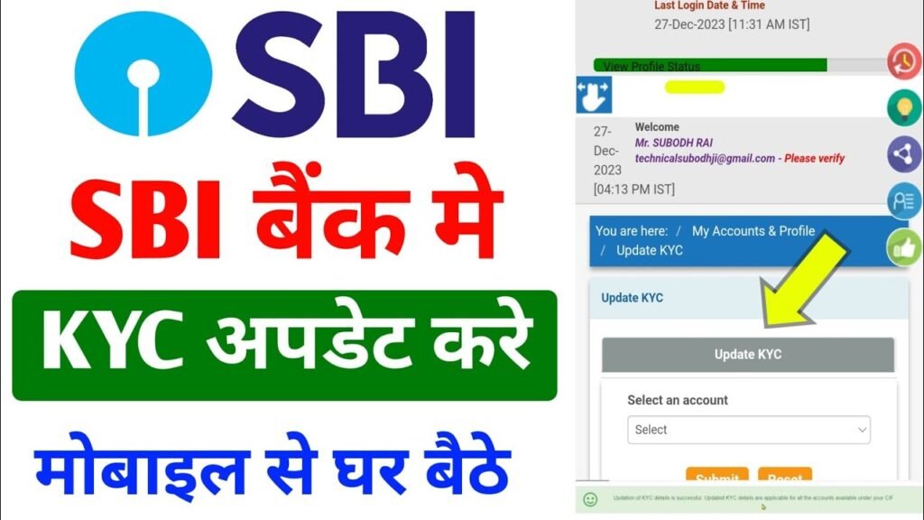 sbi bank kyc update kaise kare