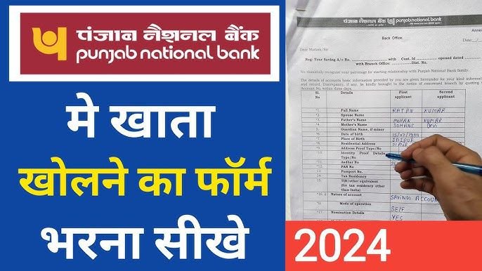 PNB में खाता खोलने में दस्तावेज कौन कौन लगते हैं