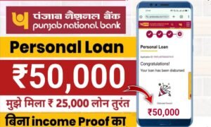 Axis Bank से ₹50000 का लोन कैसे लें