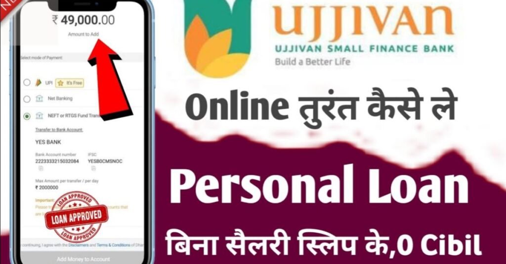 ujjivan small finance bank