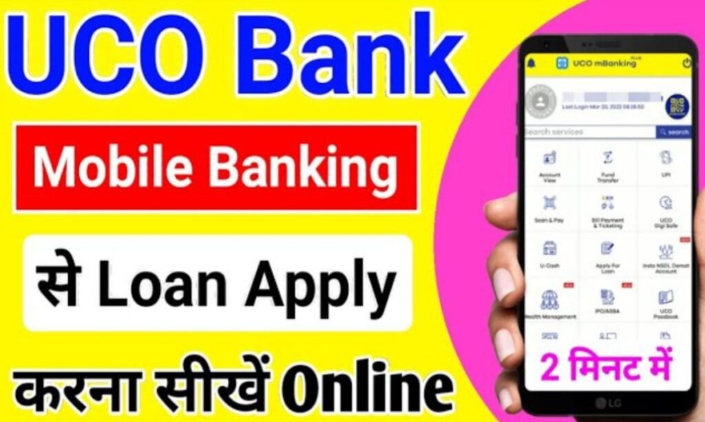 UCO Bank से पर्सनल लोन कैसे लें