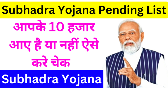 Subhadra Yojana