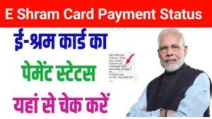 E Shram Card Payment Status