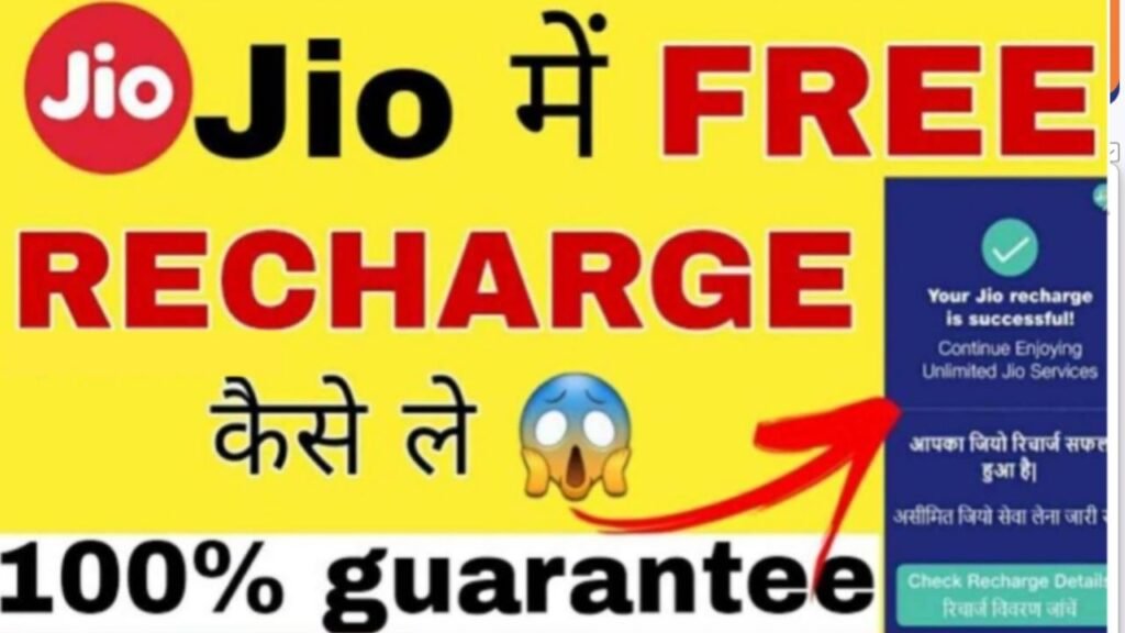 Free 28 days recharge Jio