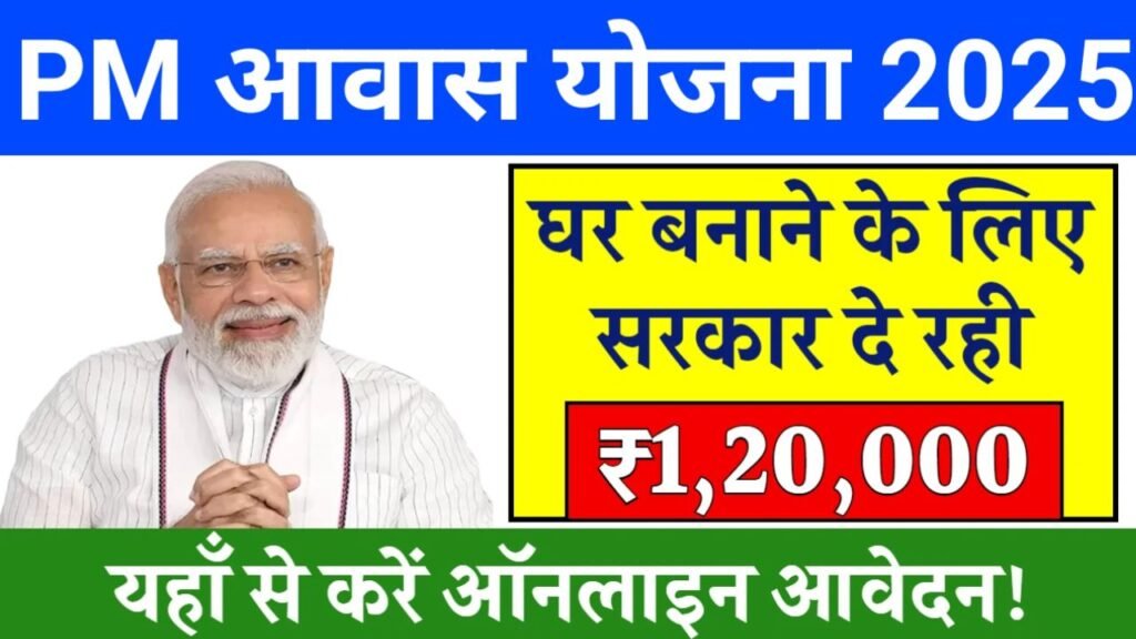 pm awas yojana gramin apply process