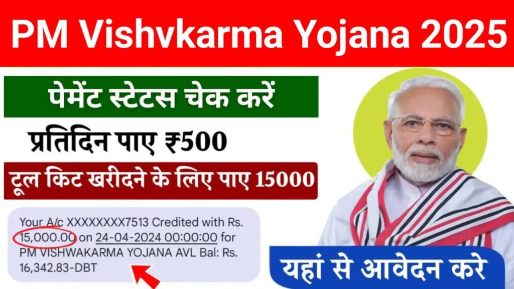 Pm Vishwakarma Yojana 2025