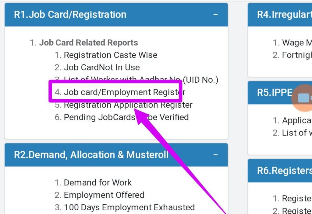 job card number kaise nikale