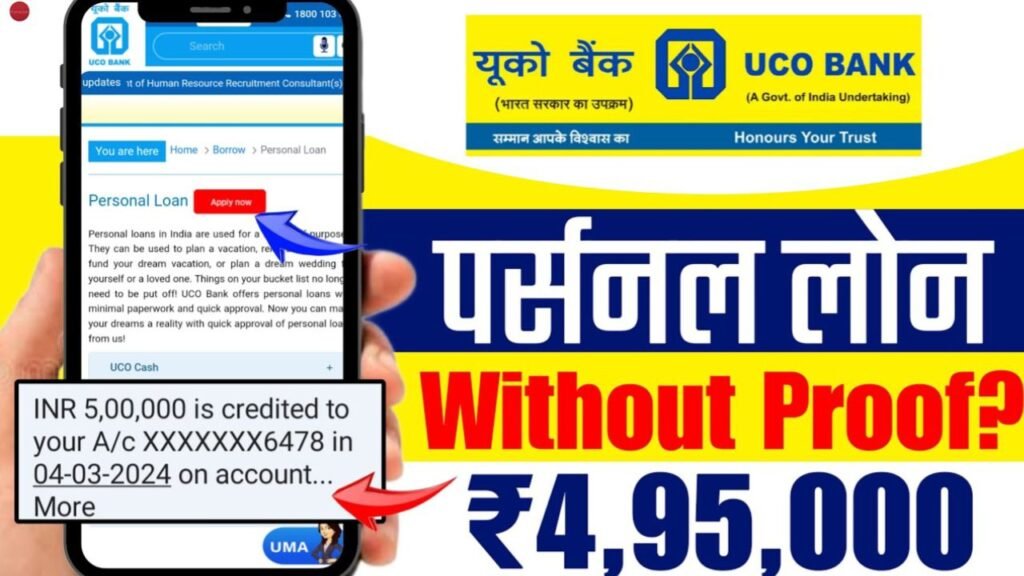 UCO Bank se Mudra Loan Kaise Le