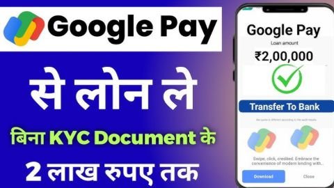 google pay se loan kaise le sakte hai