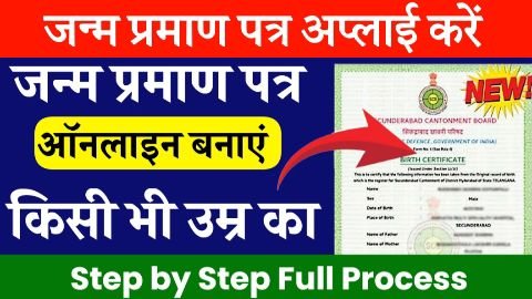 Birth Certificate Apply Process