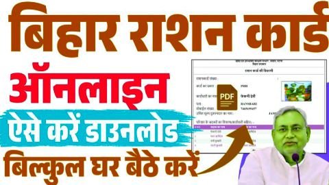 Ration Card Download Bihar