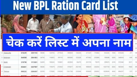 BPL Ration Card Gramin List