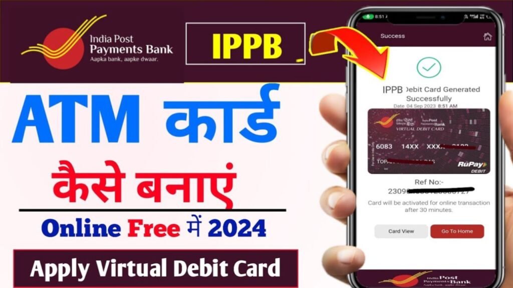 India Post Bank ATM Card Kaise Banaye