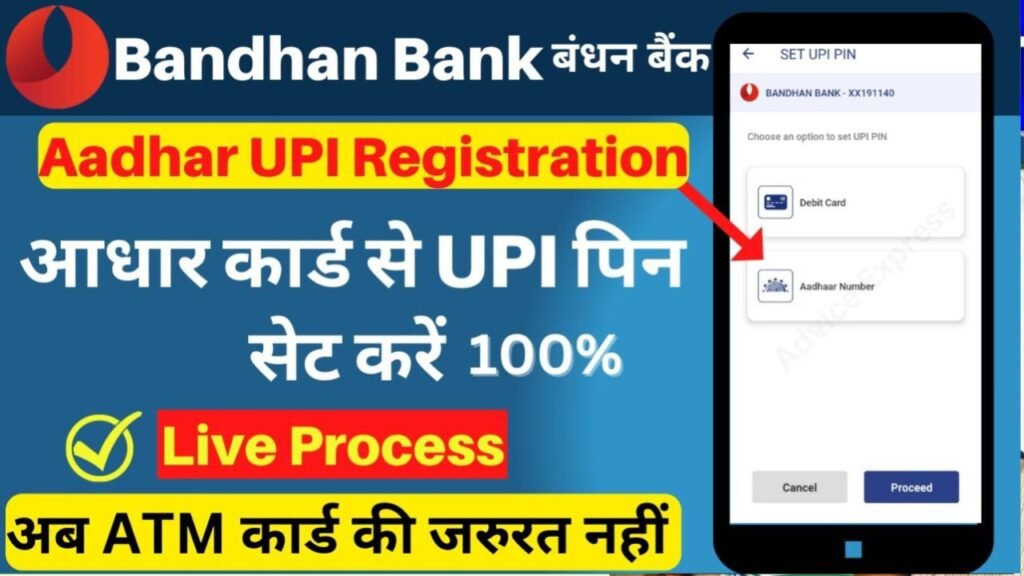 Bandhan Bank Bina ATM PhonePe Kaise Chalaye